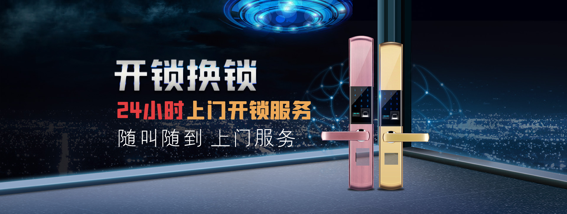 巢湖无为县banner02