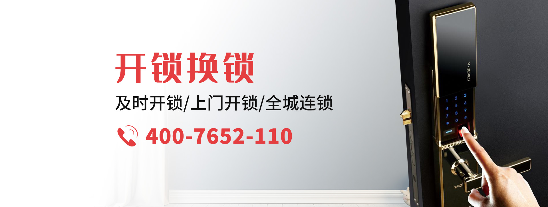 巢湖无为县banner